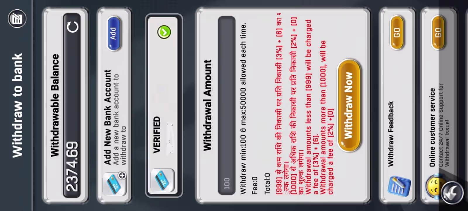 Dhan Game withdrawal page with ₹100 minimum withdrawal, verified bank account and available balance